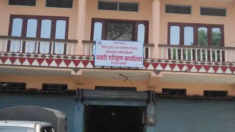 घुस माग्ने सवारी परीक्षण कार्यालयका प्रमुख र लेखापाल हटाइयो, छानबिन समिति गठन