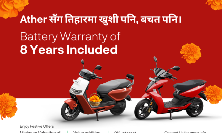 शून्य प्रतिशतमा एथरका स्कुटर, एक्सचेन्जमा न्यूनतम ३० हजार पाइने_img