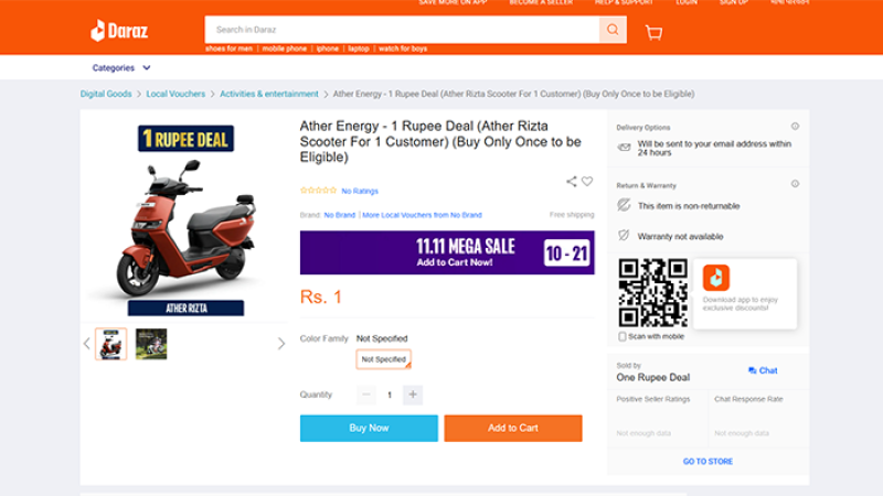 दराजमा १ रुपैयाँमै एथर रिज्टा किन्न पाइने !