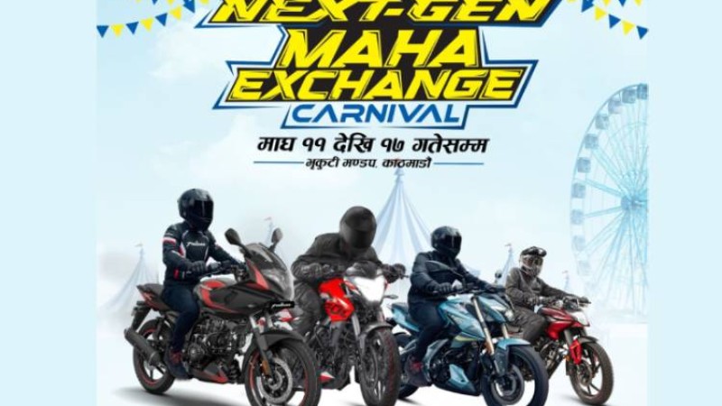 भोलिदेखि बजाज ‘नेक्स्ट जेन महा एक्सचेन्ज कार्निभल’ सुरू हुँदै