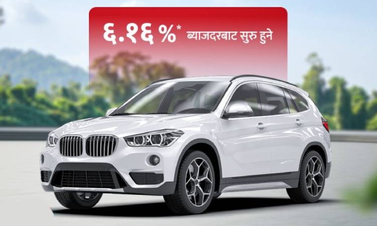 गाडी किन्नेलाई ग्लोबल आइएमईको अफर, ६.१६ प्रतिशतमै ऋण दिने_img