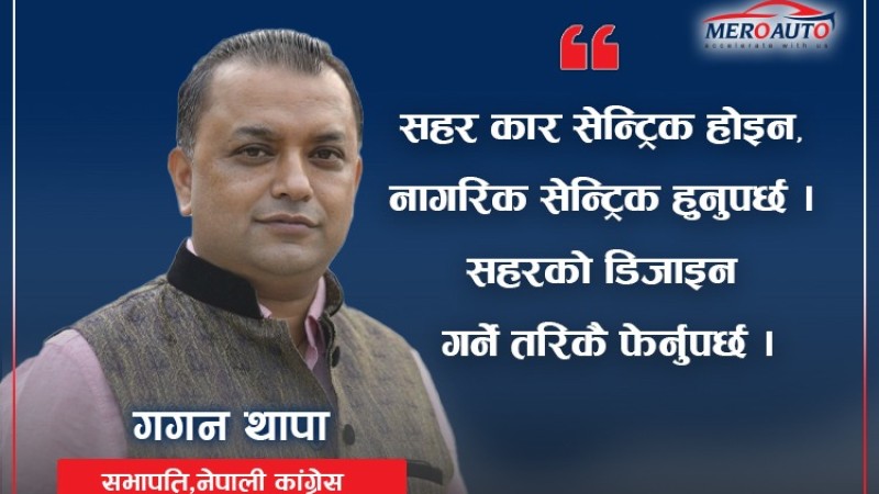 यस्ता छन् यातायात क्षेत्र सुधार्ने गगन थापाका योजना_img
