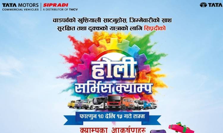टाटा कमर्सियल गाडीको होली सर्भिस क्याम्प सुरू_img
