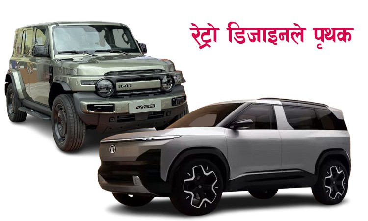 रेट्रो डिजाइन एसयूभीले तानिदै उपभोक्ता, थपिँदै नयाँ मोडल_img