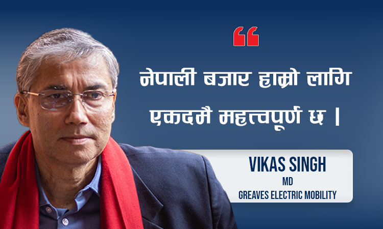 पहिला ब्राण्ड चिनाउँछौं, त्यसपछि स्कुटर आफैं बिक्छ : विकास सिंहको अन्तर्वार्ता_img