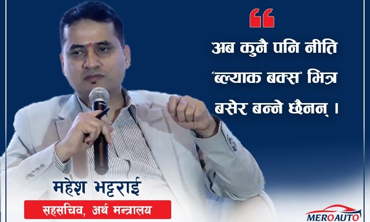 अटोमोबाइल क्षेत्रको परिभाषा बदलिएको छ, यो अभिन्न अंग हो : महेश भट्टराईको विचार_img