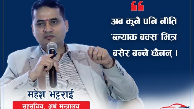 अटोमोबाइल क्षेत्रको परिभाषा बदलिएको छ, यो अभिन्न अंग हो : महेश भट्टराईको विचार