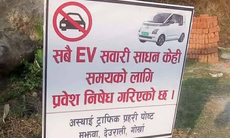 रामशाहघाट-मनकामना सडकमा ईभी चलाउन रोक_img