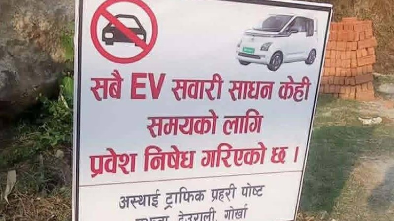 रामशाहघाट-मनकामना सडकमा ईभी चलाउन रोक