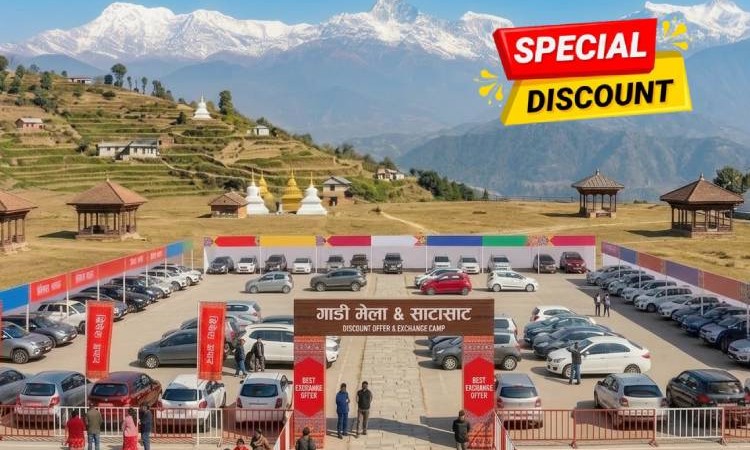 धमाधम स्कीम दिँदै कार बिक्रेता, डिस्काउन्ट दिने सजिलो बाटो एक्स्चेन्ज क्याम्प_img