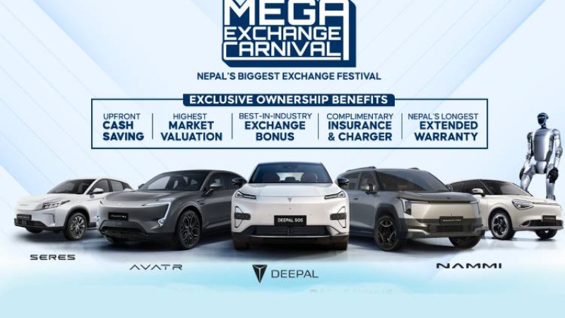 चैत १२ देखि एमएडब्लूको मेगा एक्सचेन्ज कार्निभल हुने