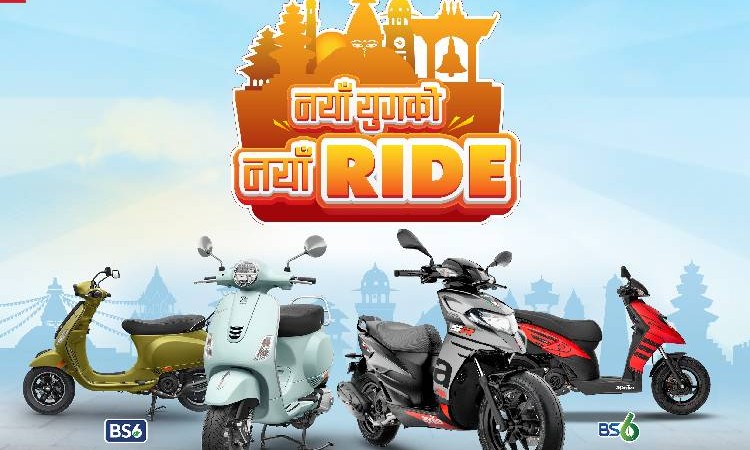 भेस्पा एप्रिलियाको स्कुटरमा साढे ८ हजार छुट, किस्तामा सस्तो ब्याज_img