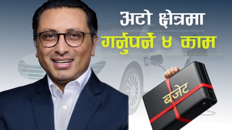 अटोमोबाइल क्षेत्रबाट प्रतिफल लिन नयाँ बजेटले गर्नै पर्ने ४ काम