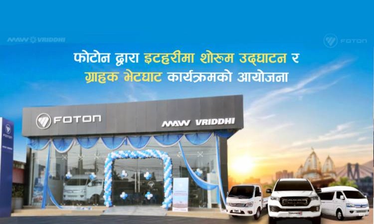 इटहरीमा खुल्यो फोटोनको ‘थ्री एस’ शोरुम_img