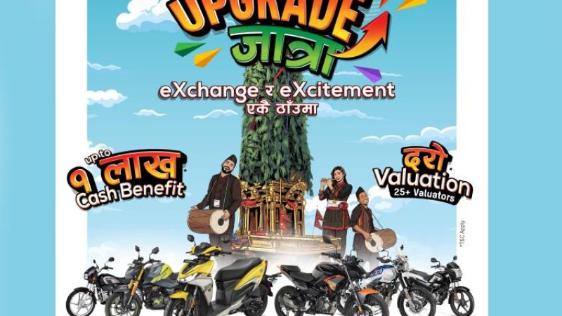 जेठ ६ देखि हिरो अपग्रेड जात्रा हुने, ‘दरो भ्यालूएसन’ पाइने