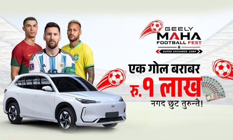 १ गोल हान्दा जिली ईएक्स फाइभमा १ लाख छुट पाइने_img
