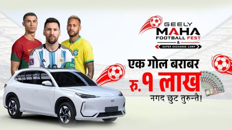 १ गोल हान्दा जिली ईएक्स फाइभमा १ लाख छुट पाइने