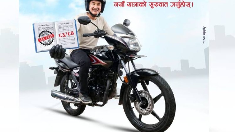 होण्डाका मोटरसाइकल र स्कुटर किन्दा २ वर्षको कर पूरै छुट