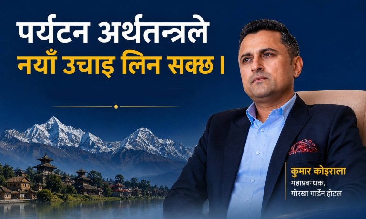 विद्युतीय सवारी आन्तरिक पर्यटनको नयाँ अवसर : कुमार कोइरालाको विचार_img