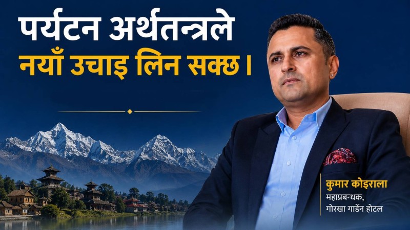 विद्युतीय सवारी आन्तरिक पर्यटनको नयाँ अवसर : कुमार कोइरालाको विचार