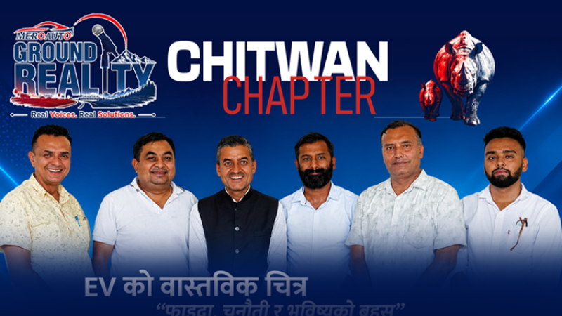 मेराेअटो ग्राउण्ड रियालिटी : यसो भन्छन् चितवनका अटो व्यवसायी (भिडियो संवाद)
