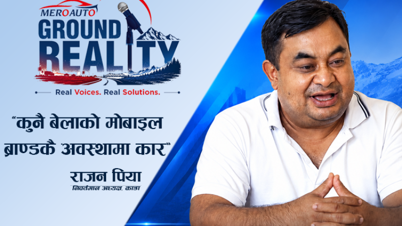 पहिला हातमा गन्ने ग्राहक थिए, अहिले ब्राण्ड नै ब्राण्ड छन् : राजन पिया (भिडियोसहित)