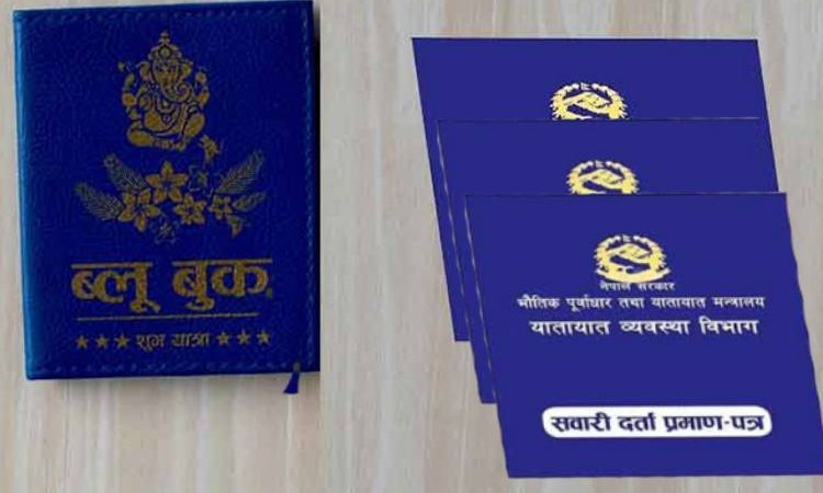 मिस्डकल वा एसएमस गर्दा ब्लुबुक नवीकरण, २५० रुपैयाँ लाग्ने_img