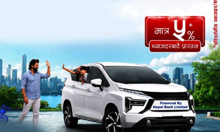 गाडी किन्न नेपाल बैंकले ५ प्रतिशतमै ऋण दिने_img