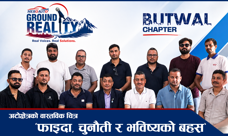 ‘मेरोअटो ग्राउण्ड रियालिटी बुटवल’, कसले के भने ? (भिडियो रिपोट)_img