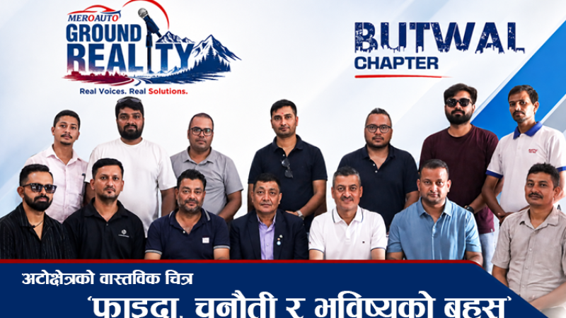 ‘मेरोअटो ग्राउण्ड रियालिटी बुटवल’, कसले के भने ? (भिडिया रिपोट)