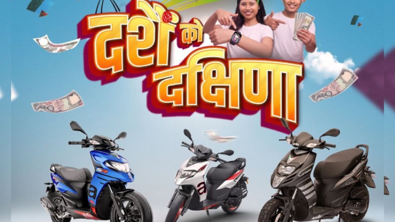 भेस्पा/अप्रिलियाका स्कुटर किन्दा १ लाखसम्म नगद लाभ पाइने