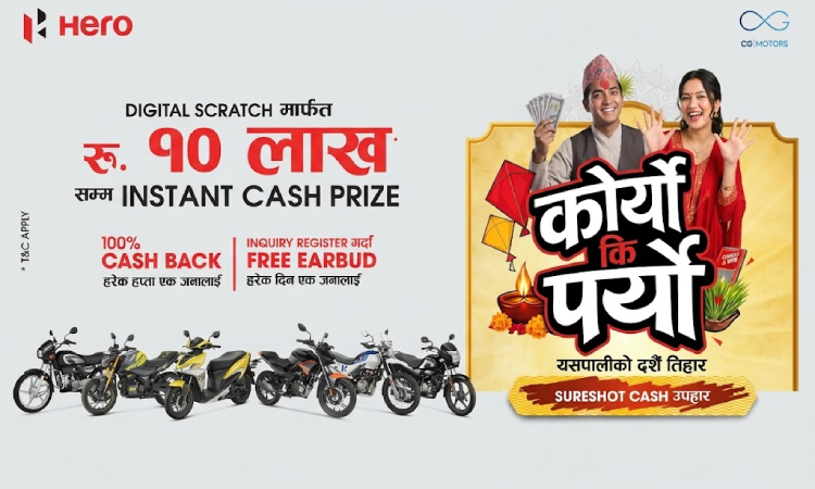 हिरोको मोटरसाइकल र स्कुटर किन्दा १० लाखसम्म नगद जित्न सकिने_img