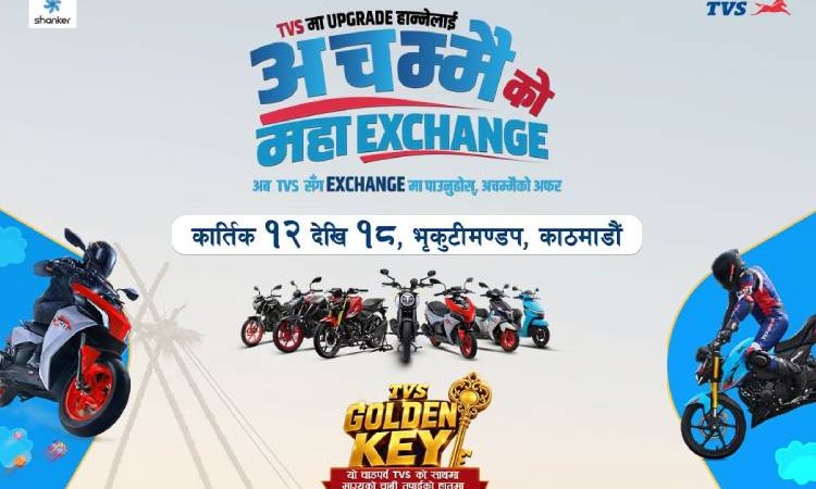 बिहीबारदेखि टीभीएसको ‘अचम्मैको महा एक्सचेन्ज मेला’ हुँदै_img
