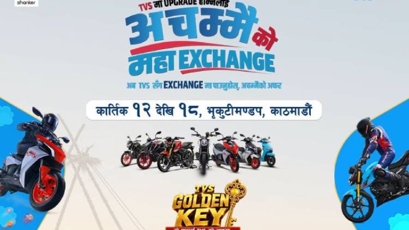 बिहीबारदेखि टीभीएसको ‘अचम्मैको महा एक्सचेन्ज मेला’ हुँदै