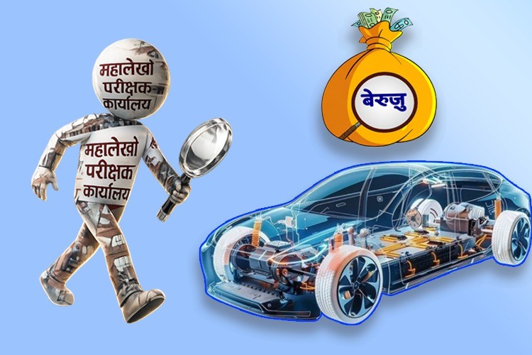 महालेखाले विद्युतीय कार आयातमा देखायो थप साढे २ अर्ब बेरुजु_img