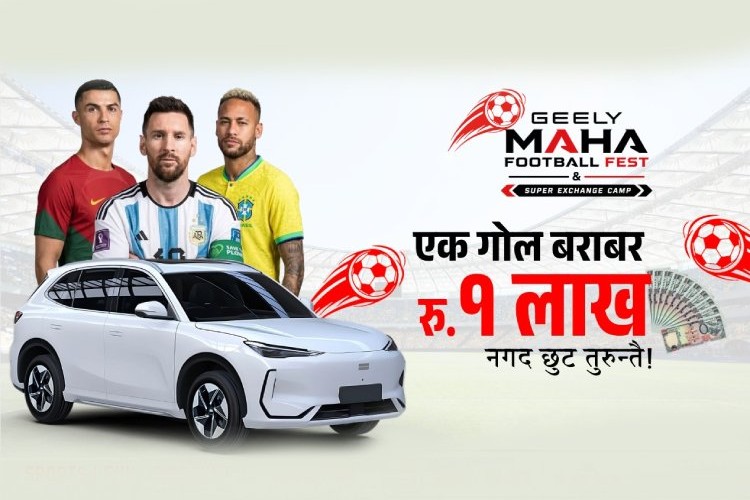 १ गोल हान्दा जिली ईएक्स फाइभमा १ लाख छुट पाइने_img