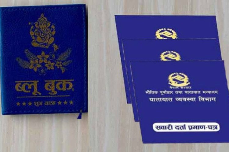 मिस्डकल वा एसएमस गर्दा ब्लुबुक नवीकरण, २५० रुपैयाँ लाग्ने_img
