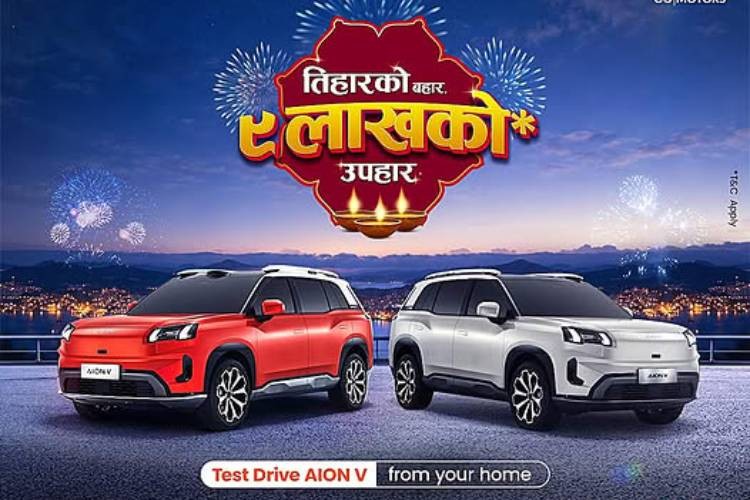 आयोन भी किन्दा ९ लाखसम्म फाइदा हुने, तुरुन्तै डेलिभरी_img