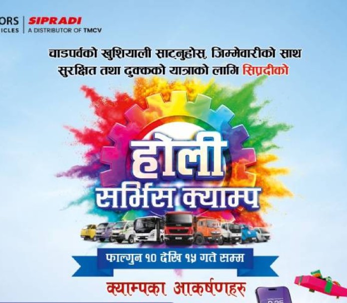 टाटा कमर्सियल गाडीको होली सर्भिस क्याम्प सुरू_img