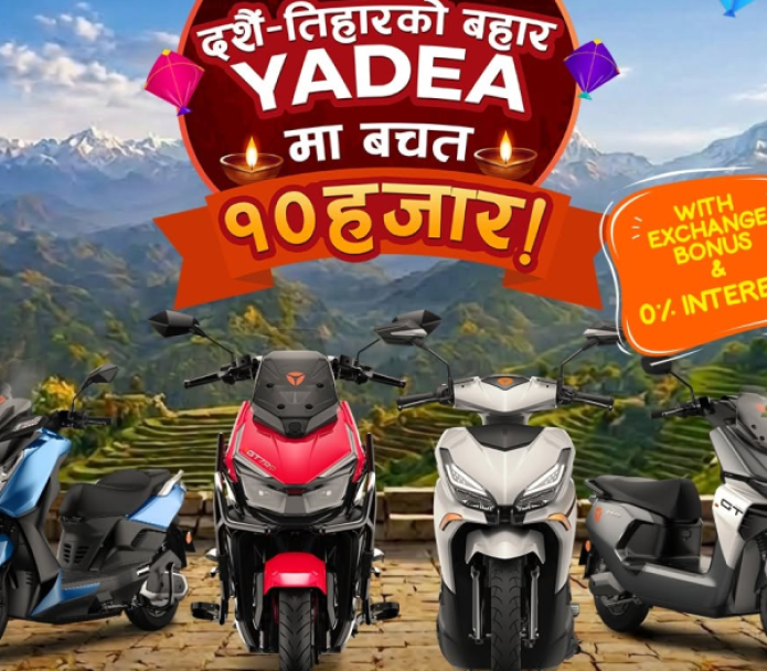 याडियाका स्कुटर किन्दा १० हजार छुट पाइने_img